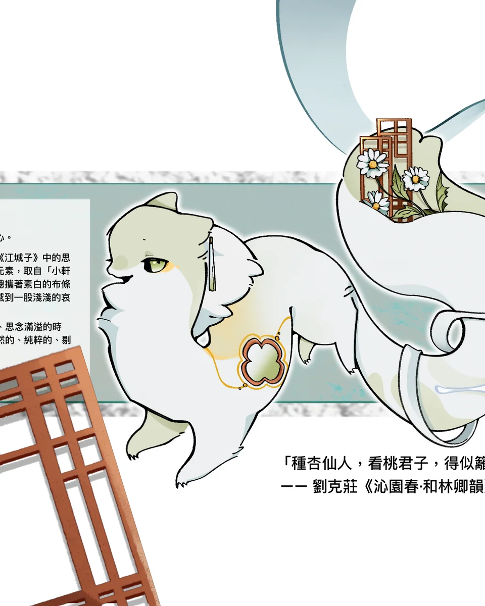 鼬螭的角色圖